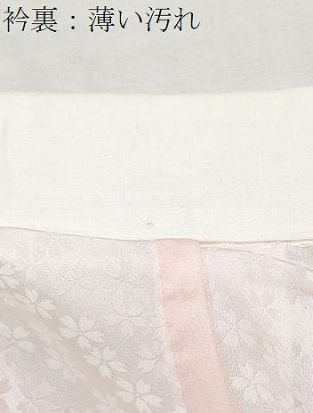 平和屋着物■長襦袢　舞花地紋　正絹　逸品　CABF1859th