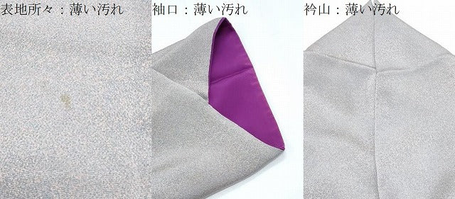 平和屋着物■上質な小紋　霞文　暈し染め　正絹　逸品　CABF1913th