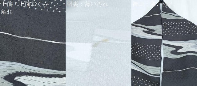 平和屋着物■小紋　吉祥文　黒地　洗える着物　CABF1916th