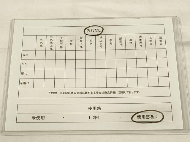 平和屋着物◎六通柄袋帯 吉祥道長文様 金糸 正絹 逸品 CABF2001qe