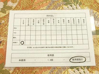 平和屋着物◎佐賀錦 六通柄袋帯 唐織 天井花文 金銀糸 正絹 逸品 CABF2003qe