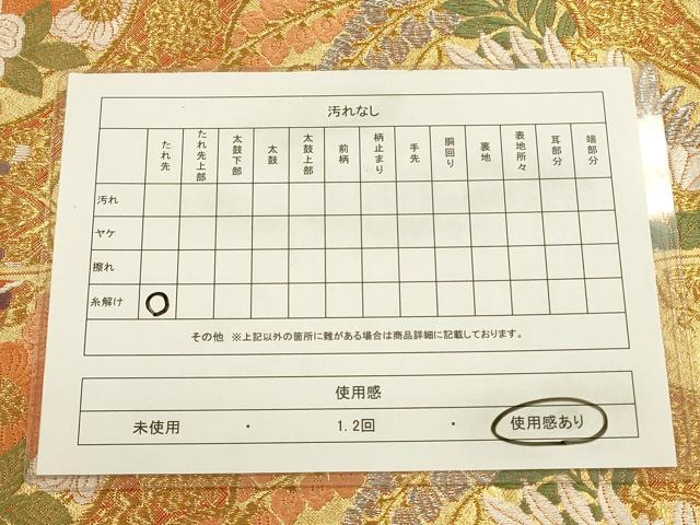 平和屋着物◎佐賀錦 六通柄袋帯 唐織 天井花文 金銀糸 正絹 逸品 CABF2003qe