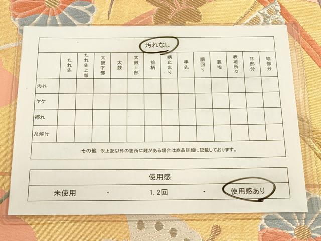 平和屋着物◎六通柄袋帯 唐織 露芝蝶花文 金銀糸 正絹 逸品 CABF2006qe
