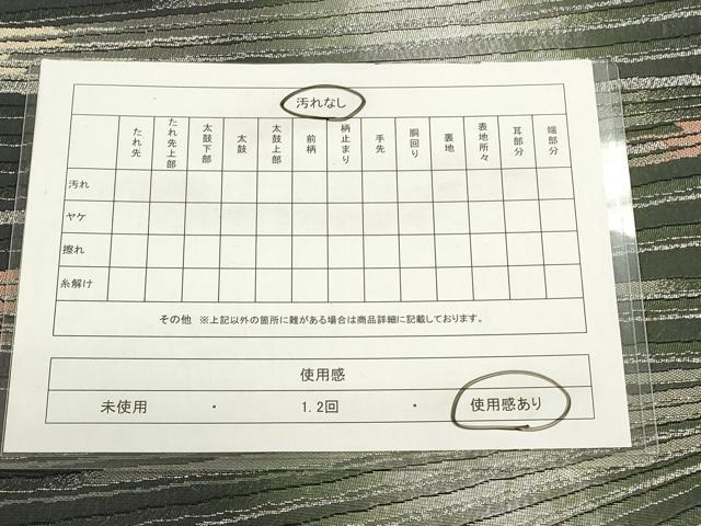平和屋着物◎六通柄袋帯 流線文 銀糸 正絹 逸品 CABF2008qe
