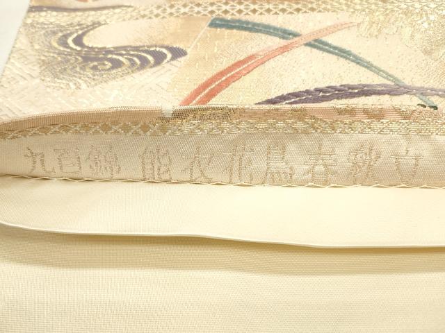 平和屋着物◎六通柄袋帯 唐織 九百錦 能衣花鳥春秋文 金糸 正絹 逸品 CABF2009qe