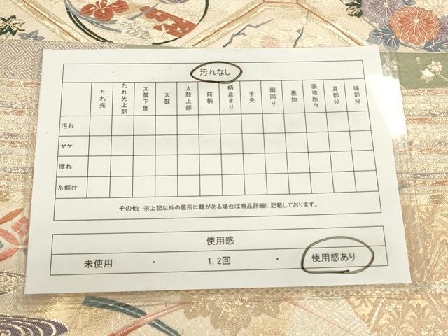 平和屋着物◎六通柄袋帯 唐織 九百錦 能衣花鳥春秋文 金糸 正絹 逸品 CABF2009qe