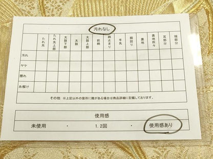 平和屋着物◎六通柄袋帯 舞花文 金糸 正絹 逸品 CABF2010qe