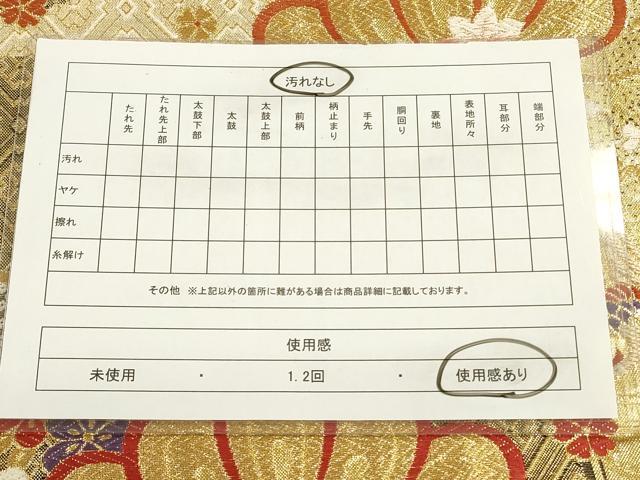 平和屋着物◎佐賀錦 六通柄袋帯 唐織 花鳥文 金糸 正絹 逸品 CABF2011qe