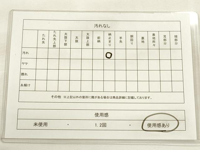 平和屋着物◎六通柄袋帯 唐織 紐花文 金糸 正絹 逸品 CABF2012qe