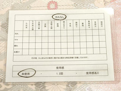 平和屋着物◎六通柄袋帯 唐織 花鳥菱文 銀糸 正絹 逸品 未使用 CABF2013qe