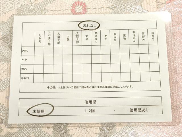 平和屋着物◎六通柄袋帯 唐織 花鳥菱文 銀糸 正絹 逸品 未使用 CABF2013qe