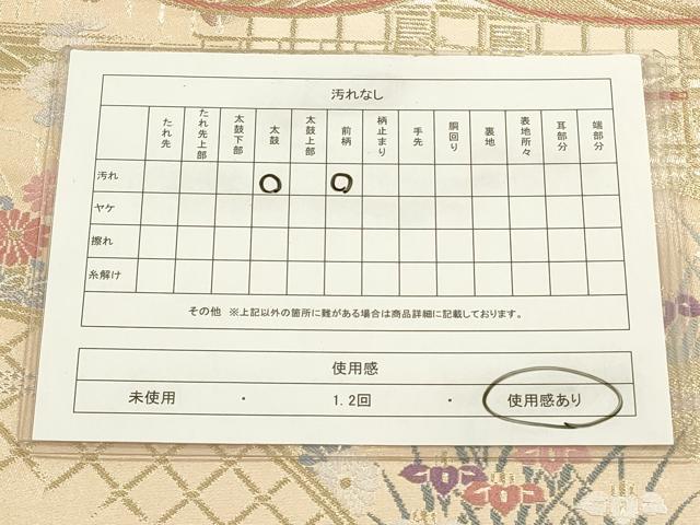 平和屋着物◎六通柄袋帯 唐織 金閣寺 金糸 正絹 逸品 CABF2015qe