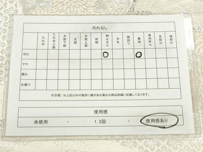 平和屋着物◎六通柄袋帯 美保姿 孔雀花文 銀糸 正絹 逸品 CABF2017qe