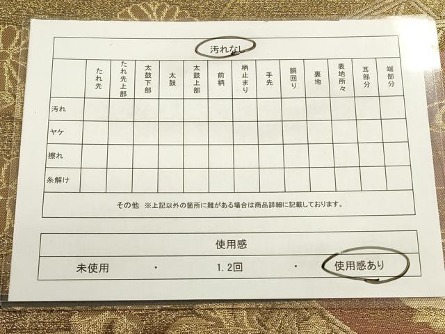 平和屋着物◎六通柄袋帯　流水籬花文　金糸　正絹　逸品　CABF2019qe