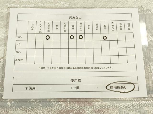 平和屋着物◎六通柄袋帯 風景文 銀糸 正絹 逸品 CABF2020qe