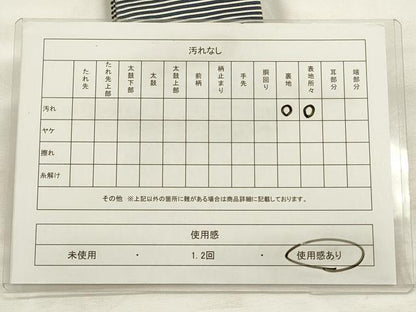 平和屋着物◎男性 本場筑前博多織 角帯 横段文 正絹 逸品 CABF2021qe