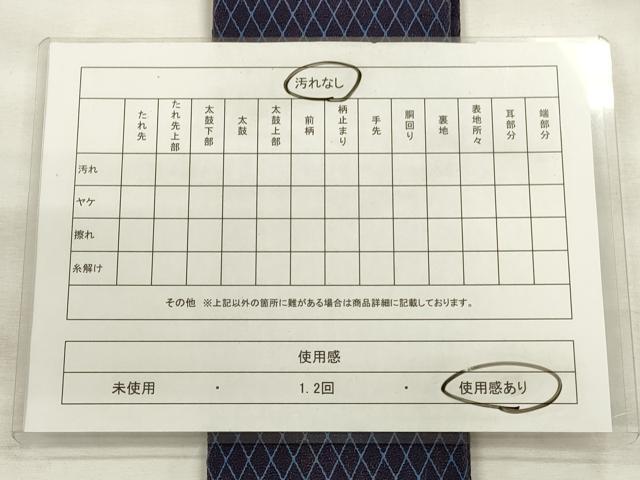 平和屋着物◎男性 角帯 幾何学文様 正絹 逸品 CABF2022qe