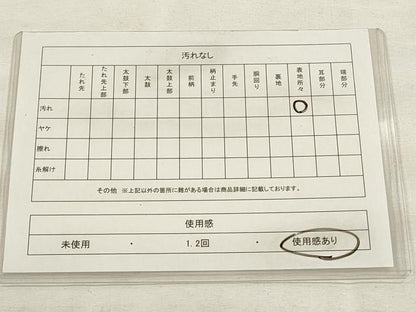 平和屋着物◎男性　角帯　紬地　黒鳶色　正絹　逸品　CABF2025qe