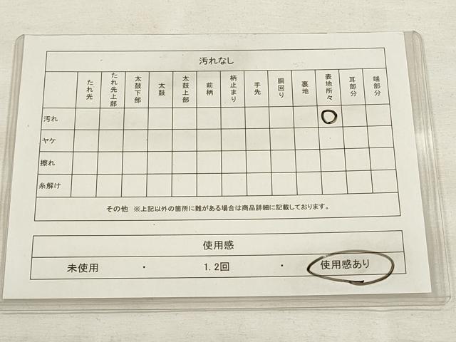 平和屋着物◎男性　角帯　紬地　黒鳶色　正絹　逸品　CABF2025qe