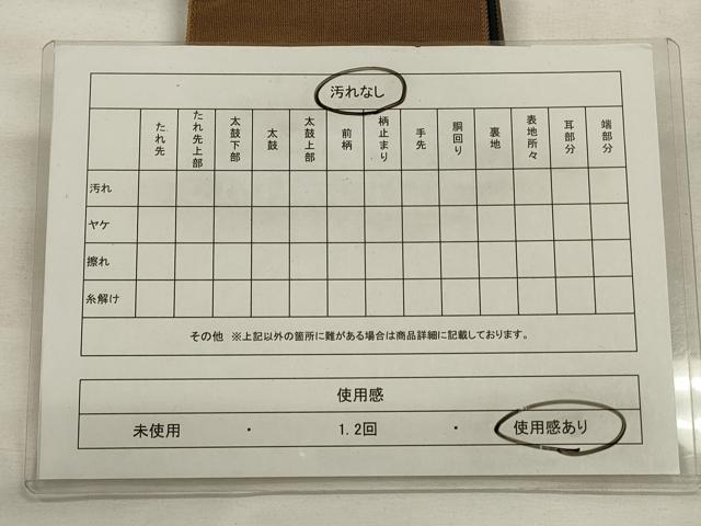 平和屋着物◎男性 両面 角帯 桑茶色 褐返色 CABF2031qe