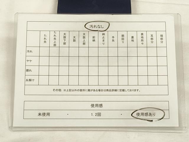 平和屋着物◎男性 角帯 縞 CABF2035qe