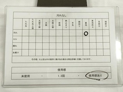 平和屋着物◎男性 両面 角帯 鈍色 山吹茶色 CABF2038qe