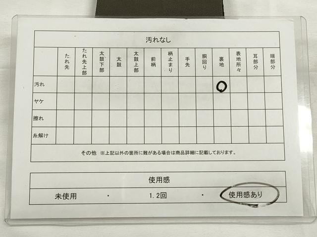 平和屋着物◎男性 両面 角帯 鈍色 山吹茶色 CABF2038qe