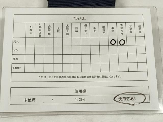 平和屋着物◎男性 両面 角帯 紬地 留紺色 正絹 逸品 CABF2039qe