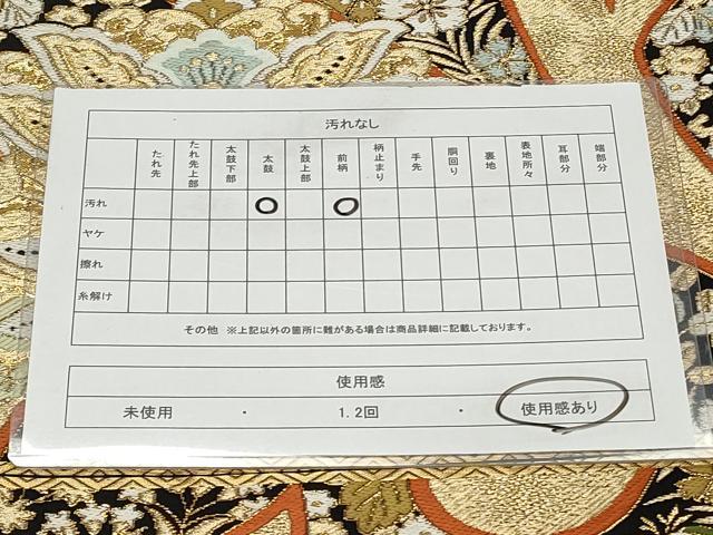 平和屋着物◎六通柄袋帯　唐織　更紗花唐草文　黒地　金糸　正絹　逸品　CABF2059qe