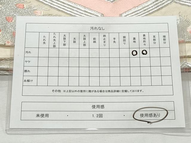 平和屋着物◎六通柄袋帯　唐織　孔雀羽毘沙門亀甲文　銀糸　正絹　逸品　CABF2060qe