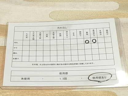 平和屋着物◎六通柄袋帯　エ霞文　金糸　正絹　逸品　CABF2064qe