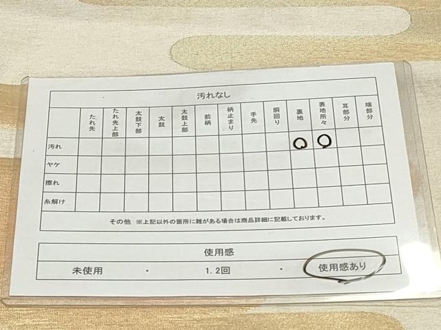 平和屋着物◎六通柄袋帯　エ霞文　金糸　正絹　逸品　CABF2064qe