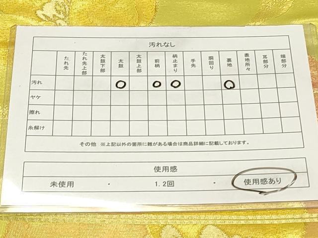 平和屋着物◎六通柄袋帯　草花文　金糸　正絹　逸品　CABF2067qe