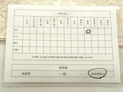 平和屋着物◎西陣　服部織物謹製　六通柄袋帯　こはく錦　花菱文　金糸　正絹　逸品　CABF2070qe
