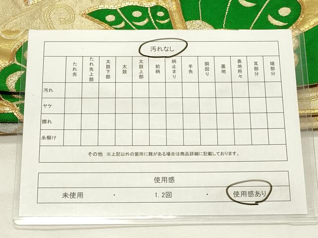 平和屋着物◎六通柄袋帯　駒刺繍　舞蝶文　金銀糸　正絹　逸品　CABF2071qe