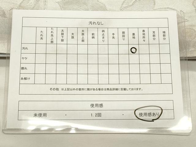 平和屋着物◎六通柄袋帯　花唐草文　銀糸　正絹　逸品　CABF2078qe