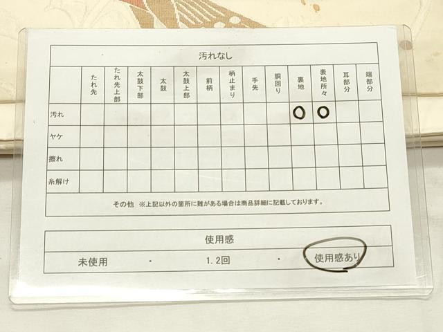 平和屋着物◎六通柄袋帯　ふくれ織　尾長鳥唐草文　正絹　逸品　CABF2081qe