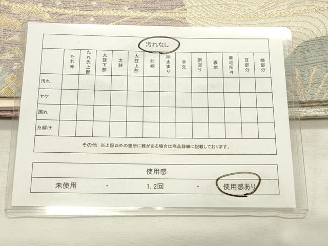 平和屋着物◎六通柄袋帯　流水草花文　金糸　正絹　逸品　CABF2083qe