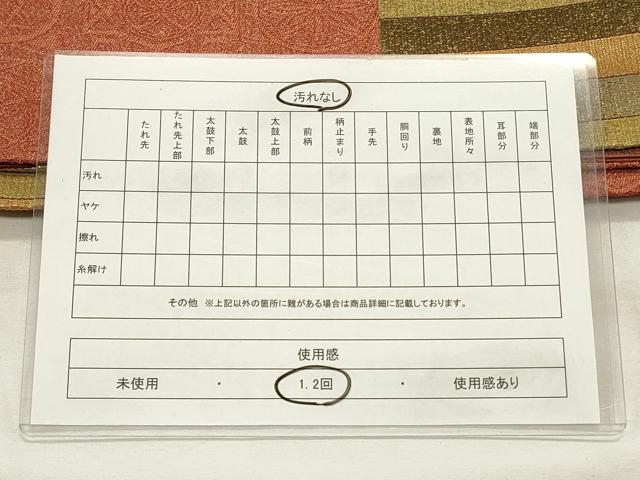 平和屋着物◎六通柄袋帯　美濃和紙箔　変わり市松文　金糸　正絹　逸品　CABF2088qe