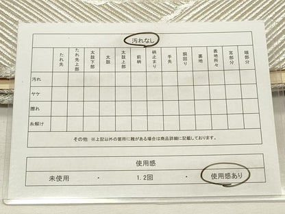 平和屋着物◎六通柄袋帯 霞斜線文 銀糸 正絹 逸品 CABF2089qe