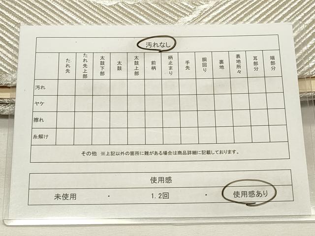 平和屋着物◎六通柄袋帯 霞斜線文 銀糸 正絹 逸品 CABF2089qe