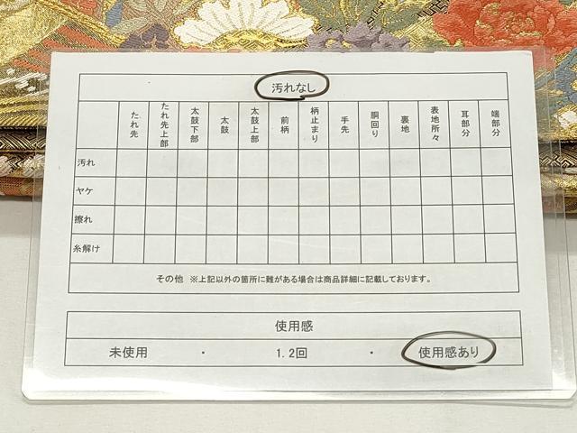 平和屋着物◎佐賀箔 六通柄袋帯 唐織 扇面花文 金糸 正絹 逸品 CABF2103qe