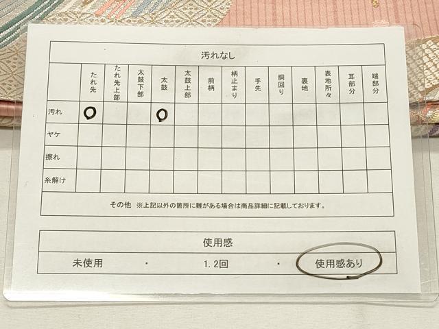 平和屋着物◎六通柄袋帯　唐織　花蝶文　金糸　正絹　逸品　CABF2112qe