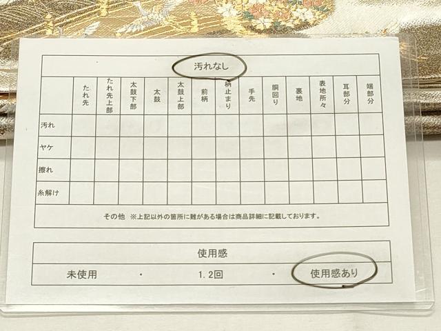 平和屋着物◎九百佐賀錦 六通柄袋帯 唐織 御所解文 金糸 正絹 逸品 CABF2113qe