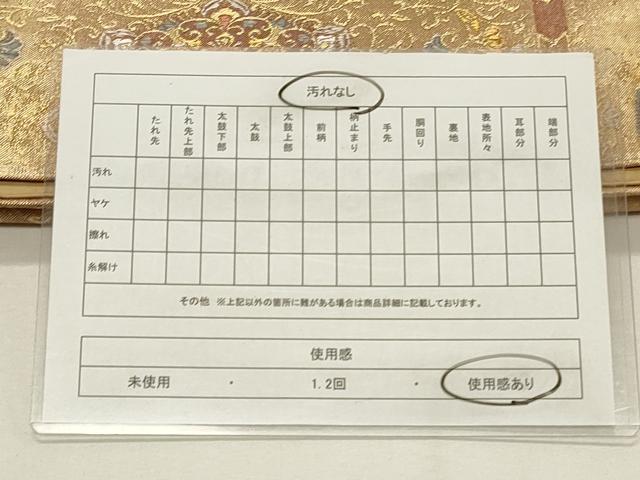 平和屋着物◎六通柄袋帯 唐織 正倉院花鳥文 金銀糸 正絹 逸品 CABF2114qe