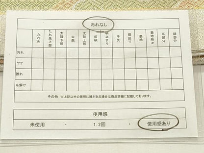 平和屋着物◎佐賀錦 六通柄袋帯 二重箔 地紙吉祥文 金糸 正絹 逸品 CABF2116qe