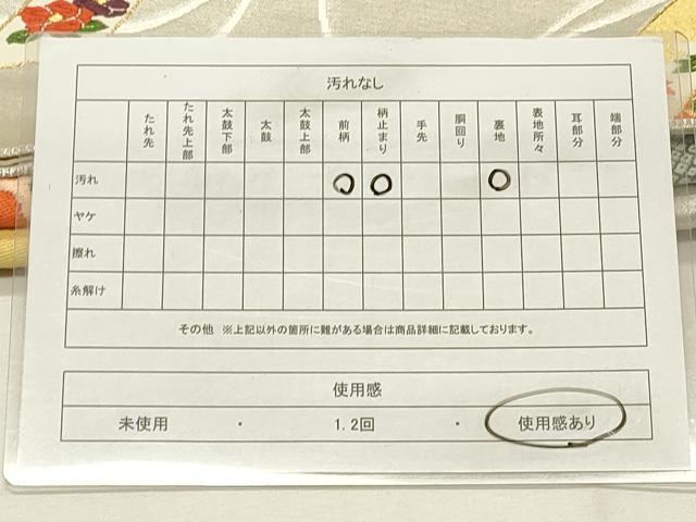 平和屋着物◎六通柄袋帯　唐織　結び紐花文　金銀糸　正絹　逸品　CABF2117qe
