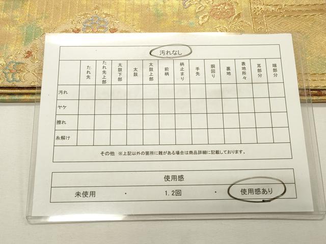 平和屋着物◎六通柄袋帯　正倉院花鳥文　金糸　正絹　逸品　CABF2119qe