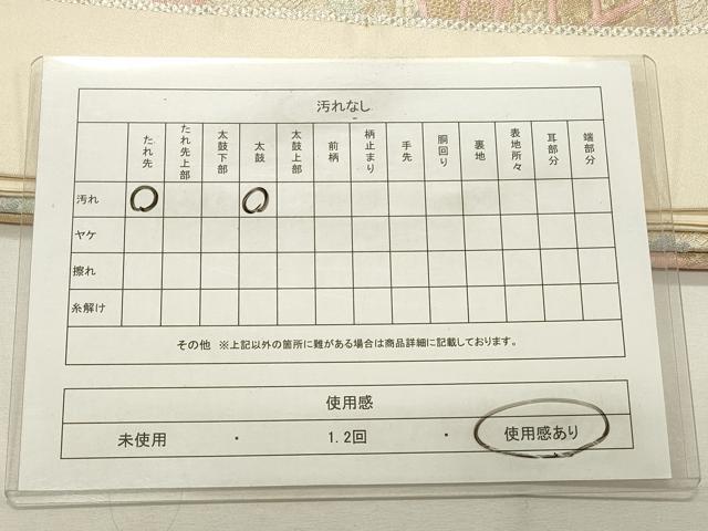 平和屋着物◎西陣 六通柄袋帯 草花吉祥文 金糸 証紙付き 正絹 逸品 CABF2121qe