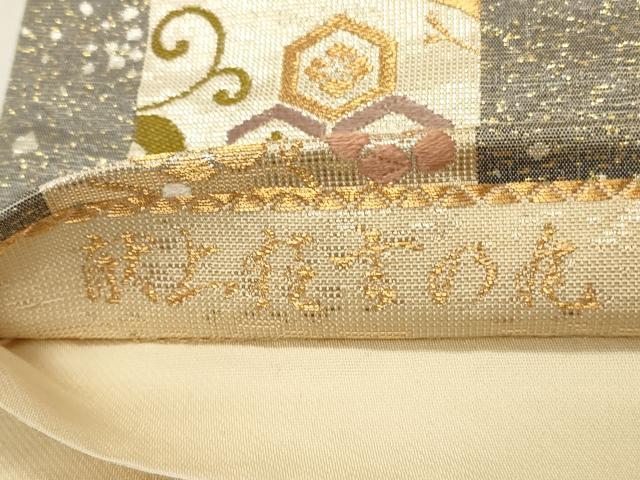 平和屋着物◎六通柄袋帯 唐織 献上狂言の花 金銀糸 正絹 逸品 CABF2130qe